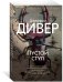 Пустой стул