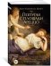 Обложка книги «Попугаи с площади Ареццо» — Шмитт Э.-Э., ISBN 9785389159419