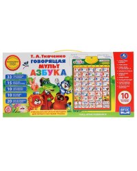 Говорящий плакат