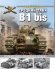 Средний танк B1bis. Стальной тайфун французских «кирасир»