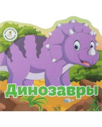 Многоразовые наклейки "Динозавры"