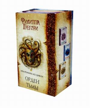 Орден Тьмы. Симбирская губерния. Часть 2 (количество томов: 3)