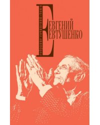 Собрание сочинений. Том 9