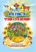 The turnip. Репка: Книжки для малышей на английском языке с переводом и развивающими заданиями