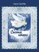 Обложка книги «Снежная история» — Сухоставец Людмила Петровна, ISBN 9785907097216
