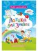 Логика для знайки. Умные задачки. Интеллектуальные игры. Дошкольный тренажёр для маленьких мыслителей