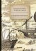 Обложка книги «В ледяных просторах» — Пинегин Николай Васильевич, ISBN 9785517004390