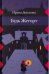 Обложка книги «Будь Жегорт» — Доускова И., ISBN 9785437002452