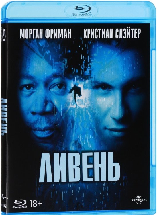 Blu-ray. Ливень
