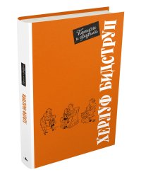 Комиксы и графика