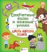 Обложка книги «Секретные коды и важные улики», ISBN 9785907136038
