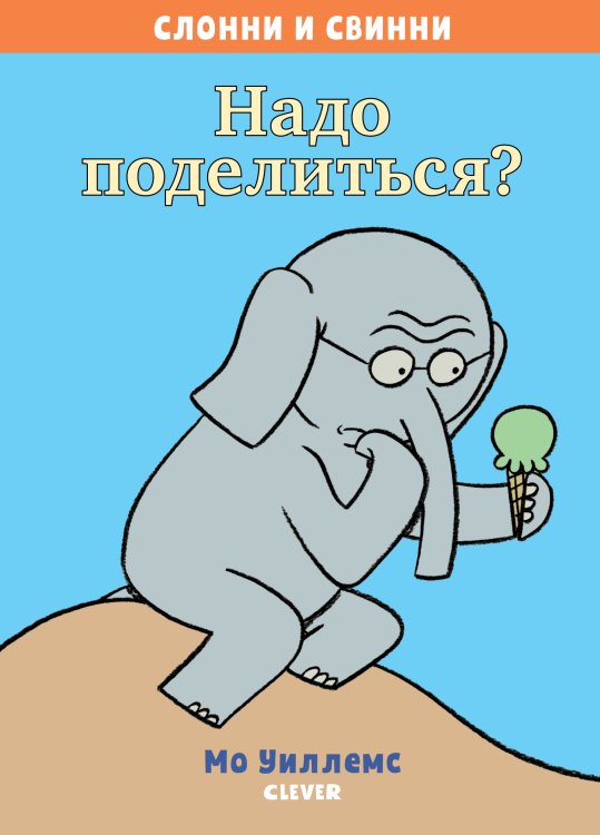 Надо поделиться?