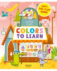 Colors To Learn. Учим цвета. Книжка с клапанами