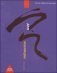 Обложка книги «Дан Райзингер. Альбом. Учебное пособие для студентов» — Серов С., ISBN 9785915490030
