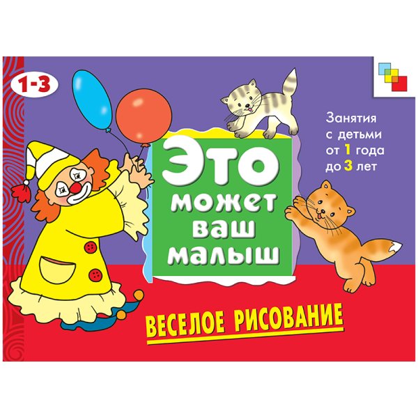Веселое рисование