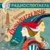 CD-ROM (MP3). Двенадцатая ночь