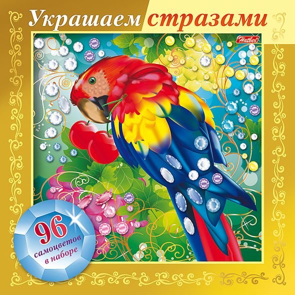 Игра-конструктор "Украшаем стразами. Попугай", А5