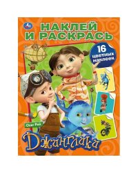 Джинглики