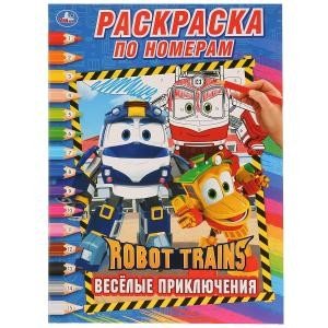 Робот Трейнс