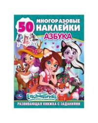 Азбука. Энчантималс