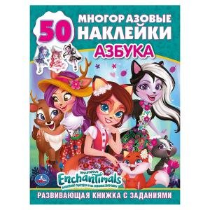 Обложка книги «Азбука. Энчантималс», ISBN 9785506027034
