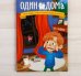 Книга-игра поисковый квест "Один дома"