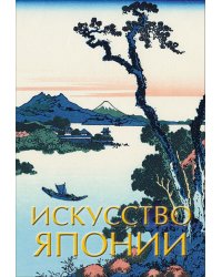 Искусство Японии