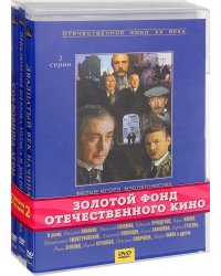 DVD. Кинодетектив: Двадцатый век начинается + Приключения Шерлока Холмса и доктора Ватсона + Сокровища Агры (количество DVD дисков: 3)