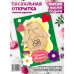 Пасхальная открытка "Христос Воскресе! Цыпленок"