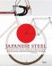 Japanese Steel. Classic Bicycle Design from Japan