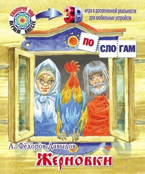 Жерновки