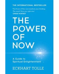 The Power of Now