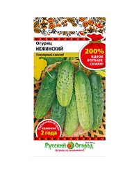 Семена. Огурец "Нежинский" (вес: 1 г)