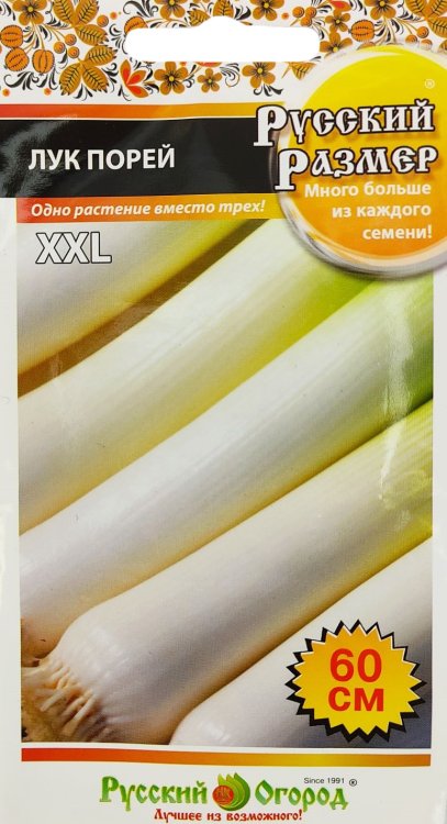 Обложка книги «Семена. Лук порей "Русский Размер" (50 штук)»