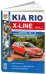 Kia Rio X-Line бензин с 2017 года. Руководство по ремонту и эксплуатации