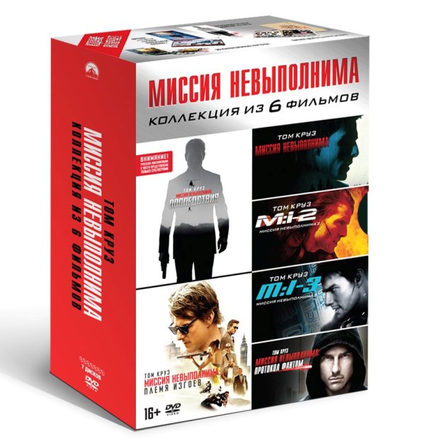 DVD. Миссия невыполнима. Коллекция 6 фильмов (7 DVD + буклеты и 30 карточек) (количество DVD дисков: 7)