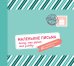 Обложка книги «Маленькие письма тому, кто дарит мне улыбку. 40 очаровательных признаний» — Новомирская Екатерина Дмитриевна, ISBN 9785040993901
