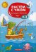 Обложка книги «Тренируем внимание. 2-3», ISBN 9785222317938