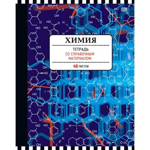 Обложка книги «Тетрадь предметная "Счастливый день. Химия", А5, 48 листов, клетка»
