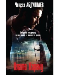 Плата Харону