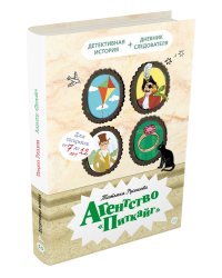 Агентство &quot;Питкайг&quot;