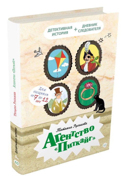 Агентство &quot;Питкайг&quot;