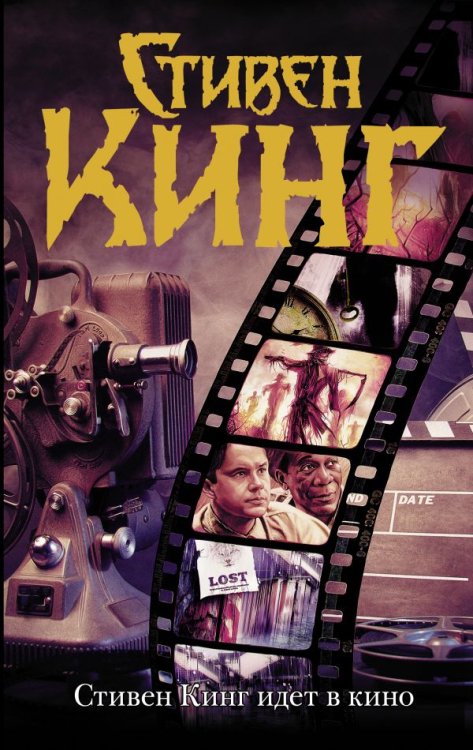 Темная башня Стивен Кинг идет в кино