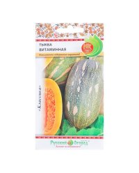 Семена. Тыква "Витаминная" (вес: 2 г)