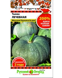Семена. Тыква "Лечебная" (вес: 4 г)