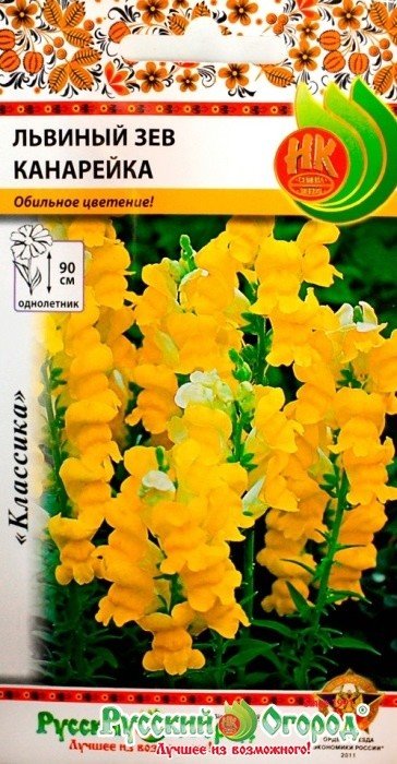 Семена. Цветы Львиный зев "Канарейка" (вес: 0,2 г)