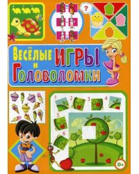 Веселые игры и головоломки