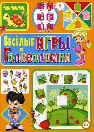 Веселые игры и головоломки