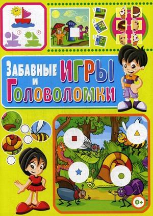 Забавные игры и головоломки