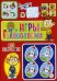Игры и головоломки для мальчишек